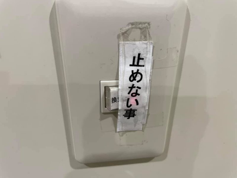 大事manブラザーズバンド みたいなスイッチを仙台市内で発見 Invincible Hound Note