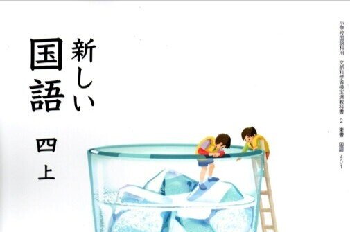 ４年 一つの花 の題名の意味を考える キツキツキ Note