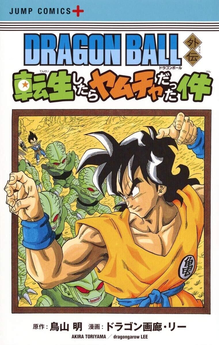 劇場版 ドラゴンボール超 最新作が22年公開 ネジムラ アニメ映画ライター Note 劇場版 ドラゴンボール超 最新作が22年公開 ネジムラ アニメ映画ライター Note