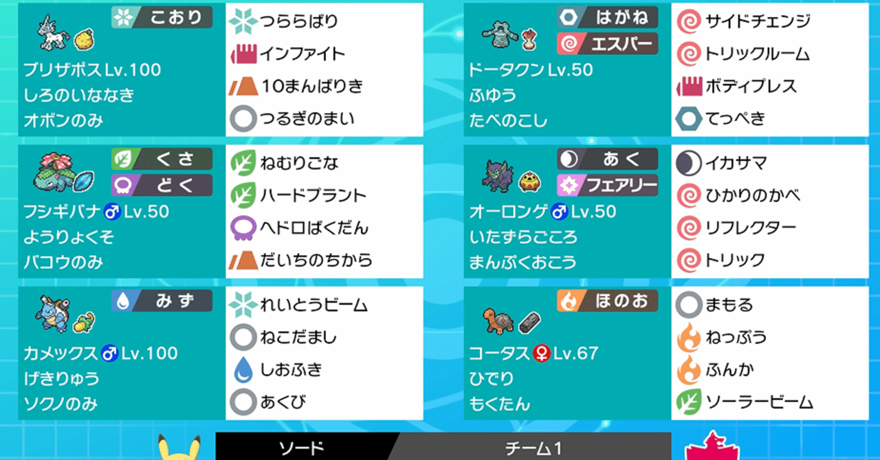 Pjcs2021本戦使用 スイッチスリップダメージ がはく Note