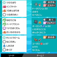 ポケモン ゲッコウガの育成論 特殊型 両刀型 物理型 タヌト Note
