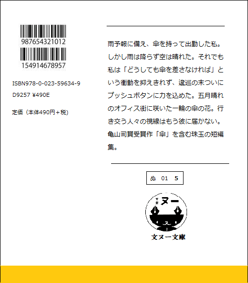 08タカタカコッタ