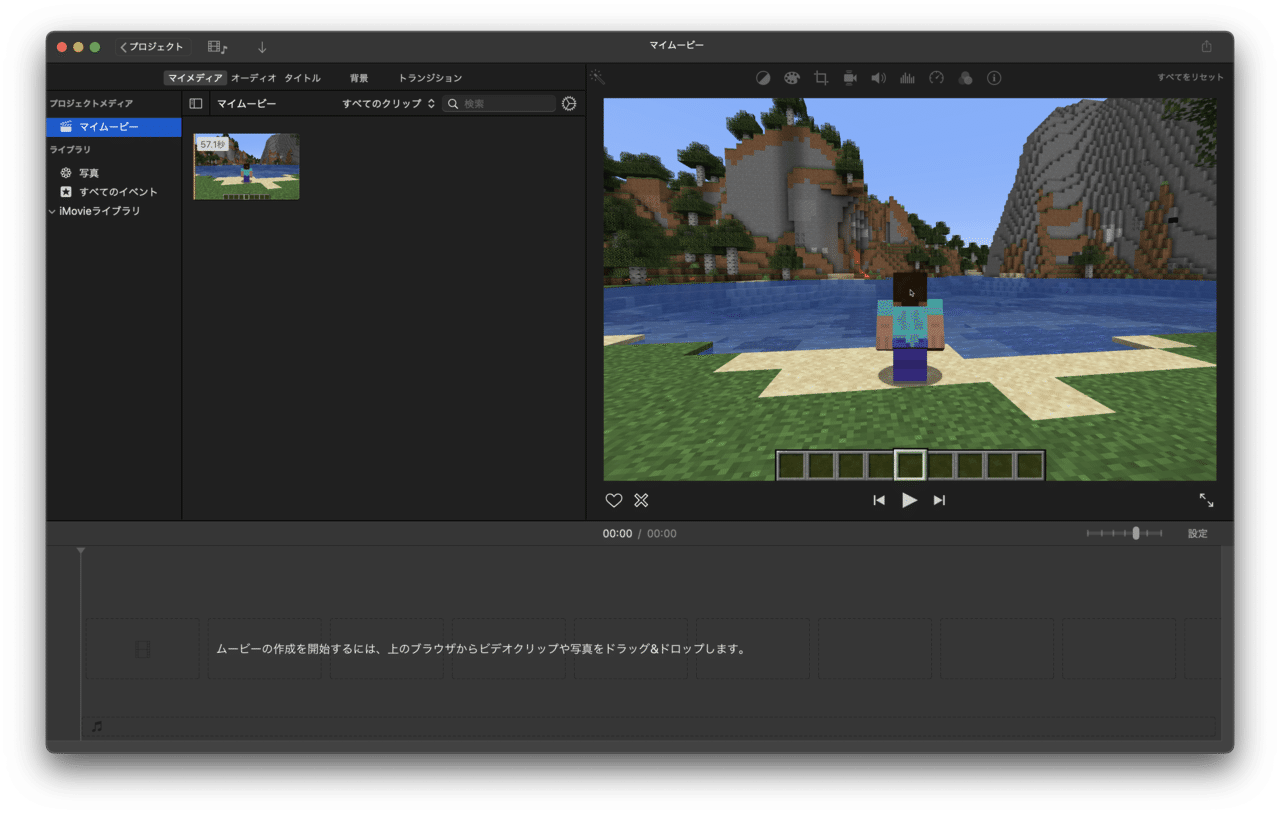 Imovieでマイクラの動画を編集してみよう Coderdojo名護 Note Imovieでマイクラの動画を編集してみよう Coderdojo名護 Note