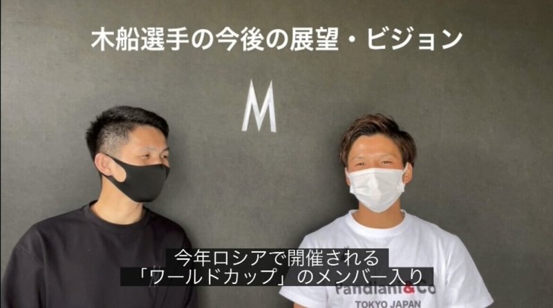 Fc Mifuneメッセージ ビーチサッカー日本代表候補 アヴェルダージ熊本bs 木船祐樹さん 松田 宏起 Note Fc Mifuneメッセージ ビーチサッカー日本代表候補 アヴェルダージ熊本bs 木船祐樹さん 松田 宏起 Note