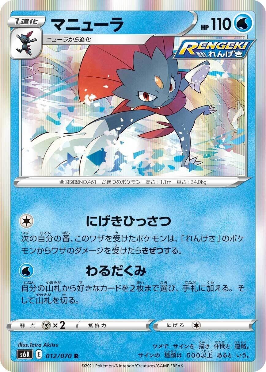 必殺サイド5枚取り 相棒は違った マニューラ ゼラオラ ポケモンカード べつこ 雷バレット Note 必殺サイド5枚取り 相棒は違った マニューラ ゼラオラ ポケモンカード べつこ 雷バレット Note
