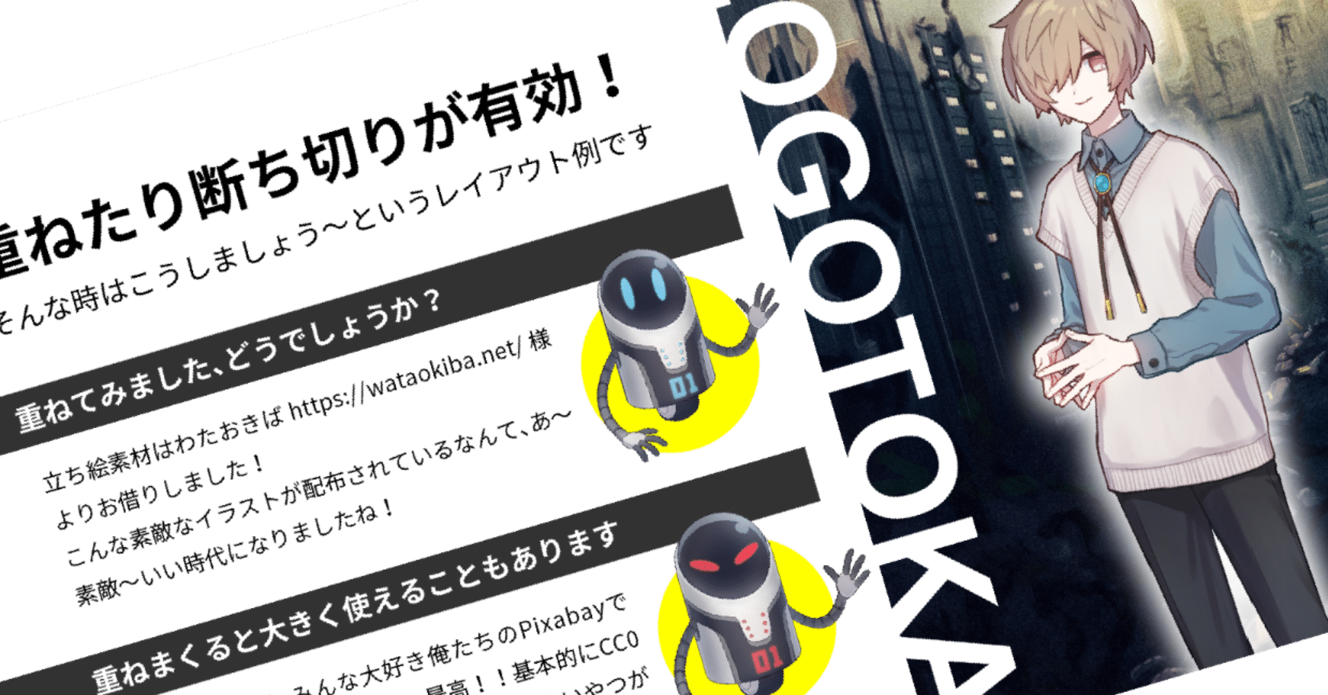 企画書のデザインを整えるために覚えておくと良さそうなことまとめ みやこ出版 個人ゲーム開発 Note 企画書のデザインを整えるために覚えておくと良さそうなことまとめ みやこ出版 個人ゲーム開発 Note