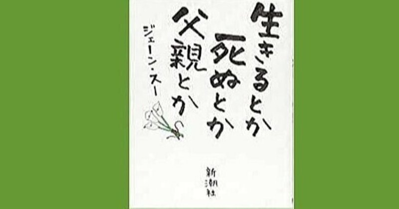 今日は ジェーン スー 先生のお誕生日です おめでとうございます 0510 幸せ発電所 運命的芸能論 運命的読書箱 清く正しく美しく Note
