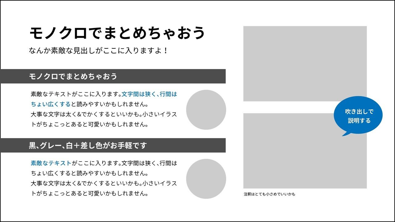 企画書のデザインを整えるために覚えておくと良さそうなことまとめ みやこ出版 個人ゲーム開発 Note 企画書のデザインを整えるために覚えておくと良さそうなことまとめ みやこ出版 個人ゲーム開発 Note