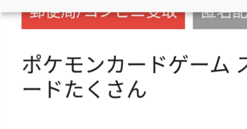 メルカリ 面白出品 はろなんて フォロバ100 Note