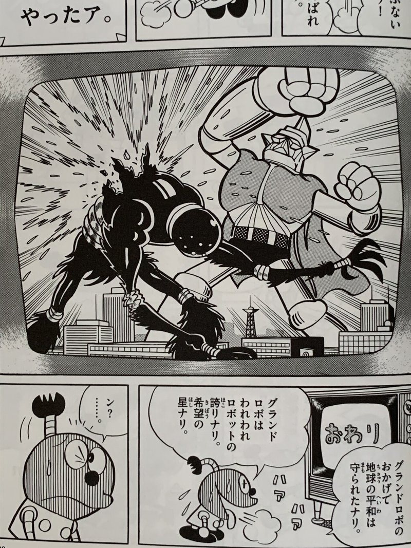 宇宙大魔神 と 宇宙怪魔人 藤子fザ ムービー 藤子fノート Note 宇宙大魔神 と 宇宙怪魔人 藤子fザ ムービー 藤子fノート Note