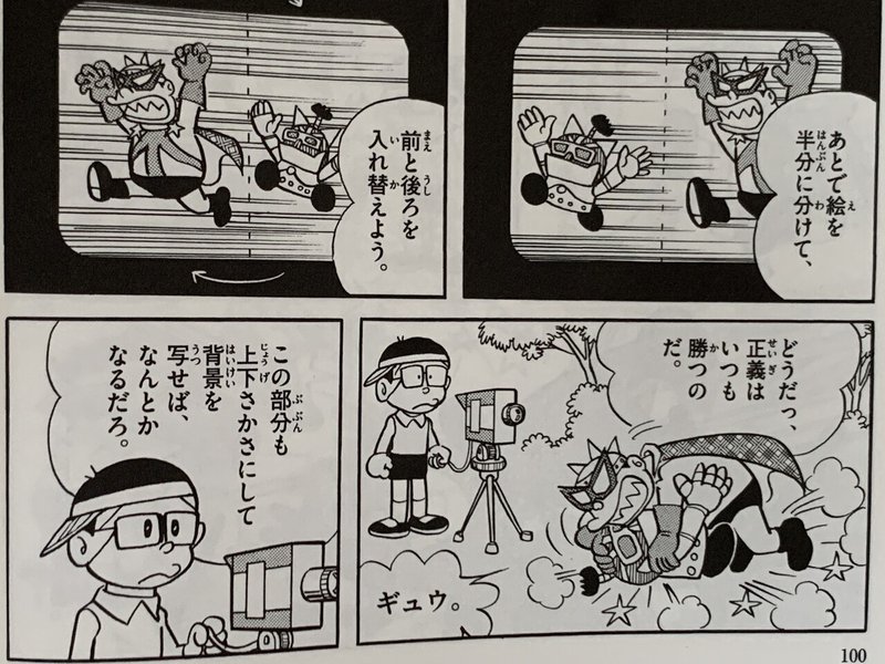 宇宙大魔神 と 宇宙怪魔人 藤子fザ ムービー 藤子fノート Note 宇宙大魔神 と 宇宙怪魔人 藤子fザ ムービー 藤子fノート Note