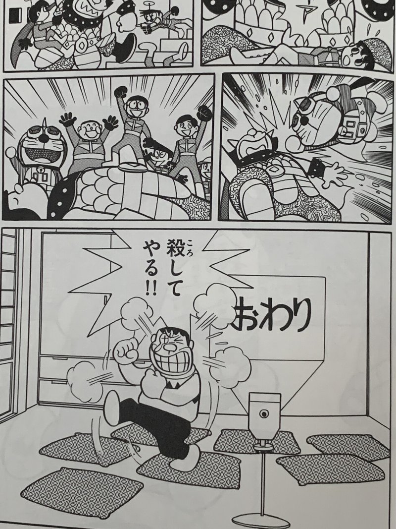 宇宙大魔神 と 宇宙怪魔人 藤子fザ ムービー 藤子fノート Note 宇宙大魔神 と 宇宙怪魔人 藤子fザ ムービー 藤子fノート Note