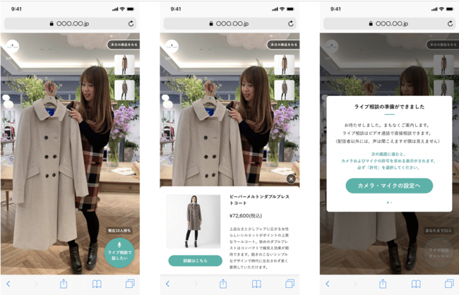 Live torutte(ライブトルッテ)の事例:三陽商会「BLUE LABEL CRESTBRIDGE(ブルーレーベル・クレストブリッジ)