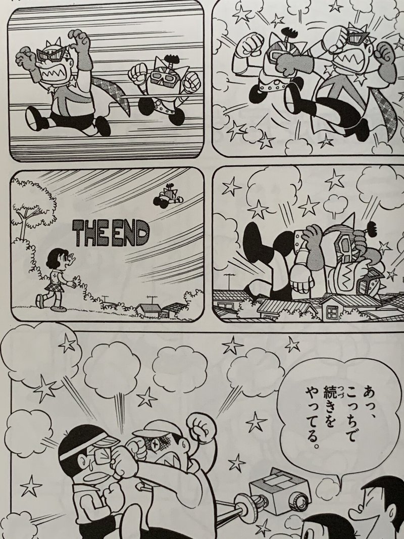 宇宙大魔神 と 宇宙怪魔人 藤子fザ ムービー 藤子fノート Note 宇宙大魔神 と 宇宙怪魔人 藤子fザ ムービー 藤子fノート Note