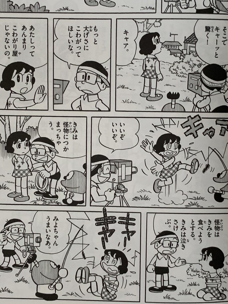 宇宙大魔神 と 宇宙怪魔人 藤子fザ ムービー 藤子fノート Note 宇宙大魔神 と 宇宙怪魔人 藤子fザ ムービー 藤子fノート Note