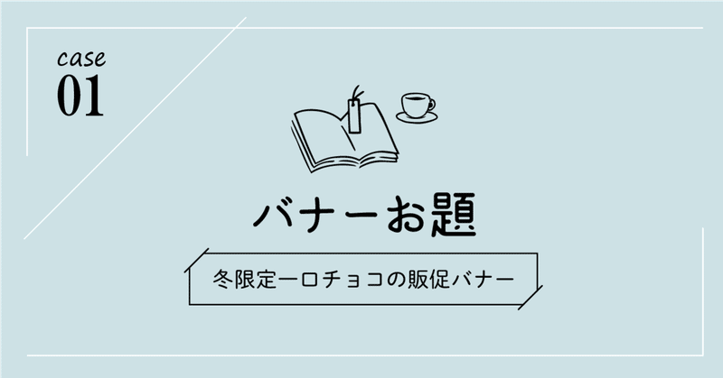 バナーお題 過去問 こばやす Webデザイナー Note