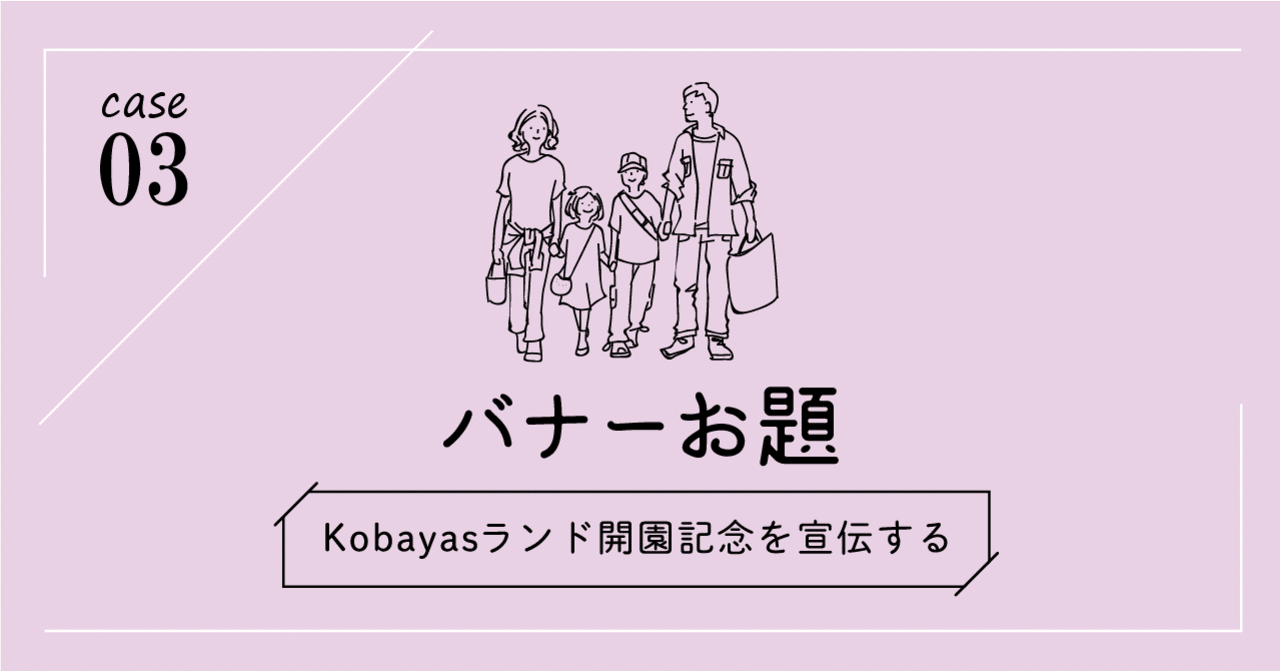 ばやすさん rectangle_large_type_2_b70e233
