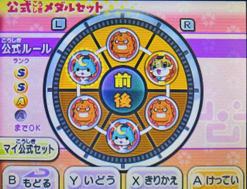 妖怪ウォッチ2環境 ひとけた Note 妖怪ウォッチ2環境 ひとけた Note