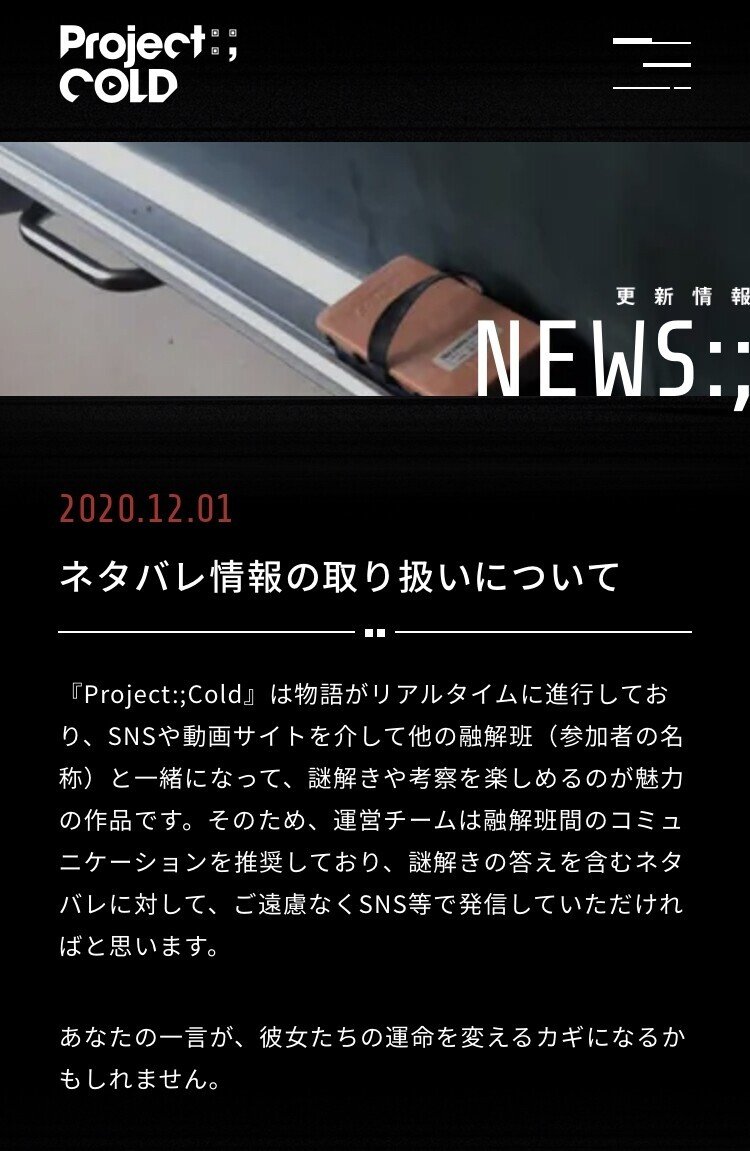 人生で一度きりの体験 Project Cold リー猫 Note