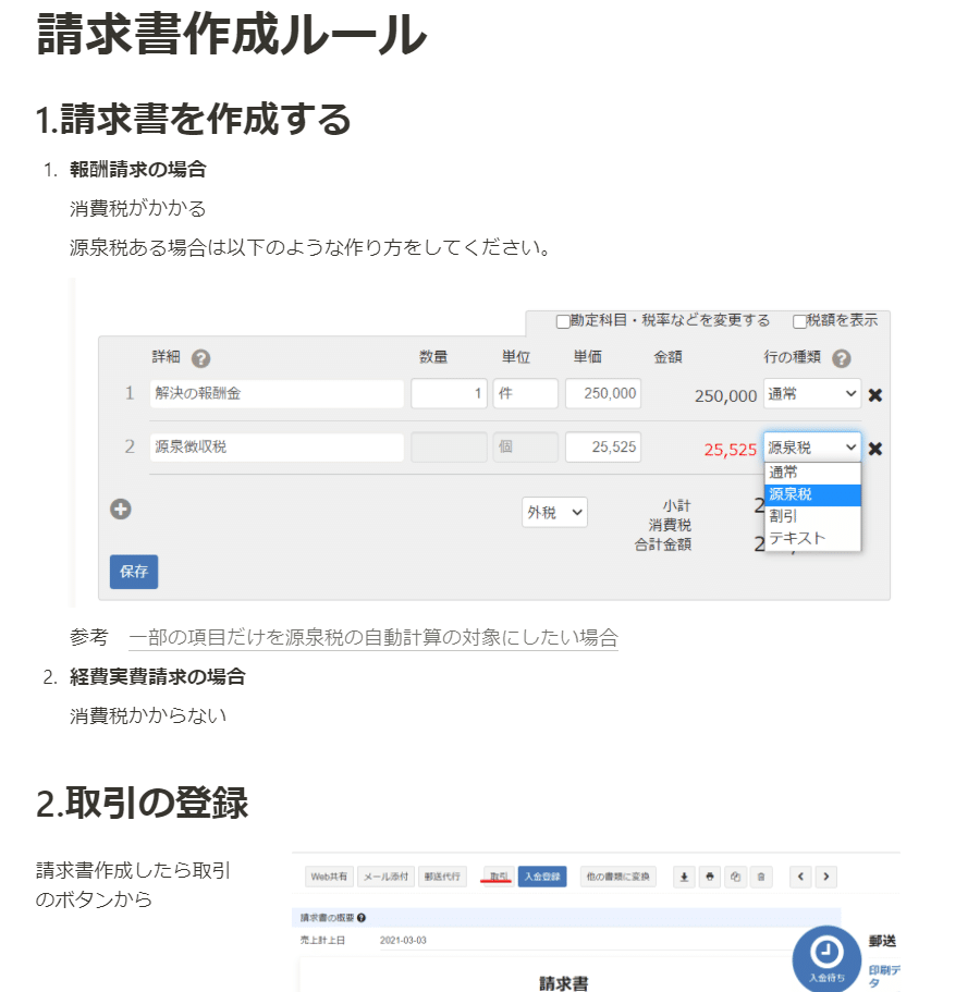 社内マニュアルはnotionにloom埋め込みがベストかも 中村勇樹 資料公開 公認会計士 税理士 Note