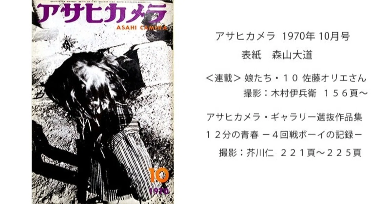 アサヒカメラ 雑誌 L0680603 アサヒカメラ 1997年 1 12月号 まとめ売り 