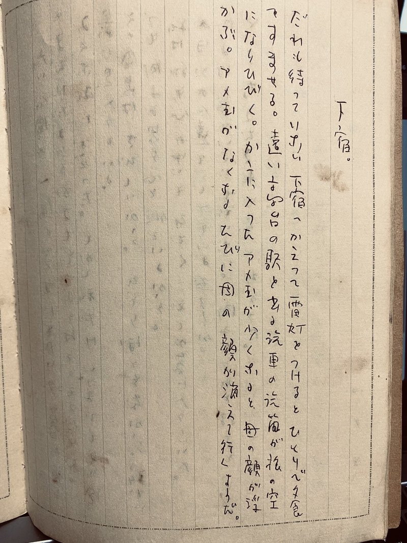 下宿 彩美 Saimi Note 下宿 彩美 Saimi Note