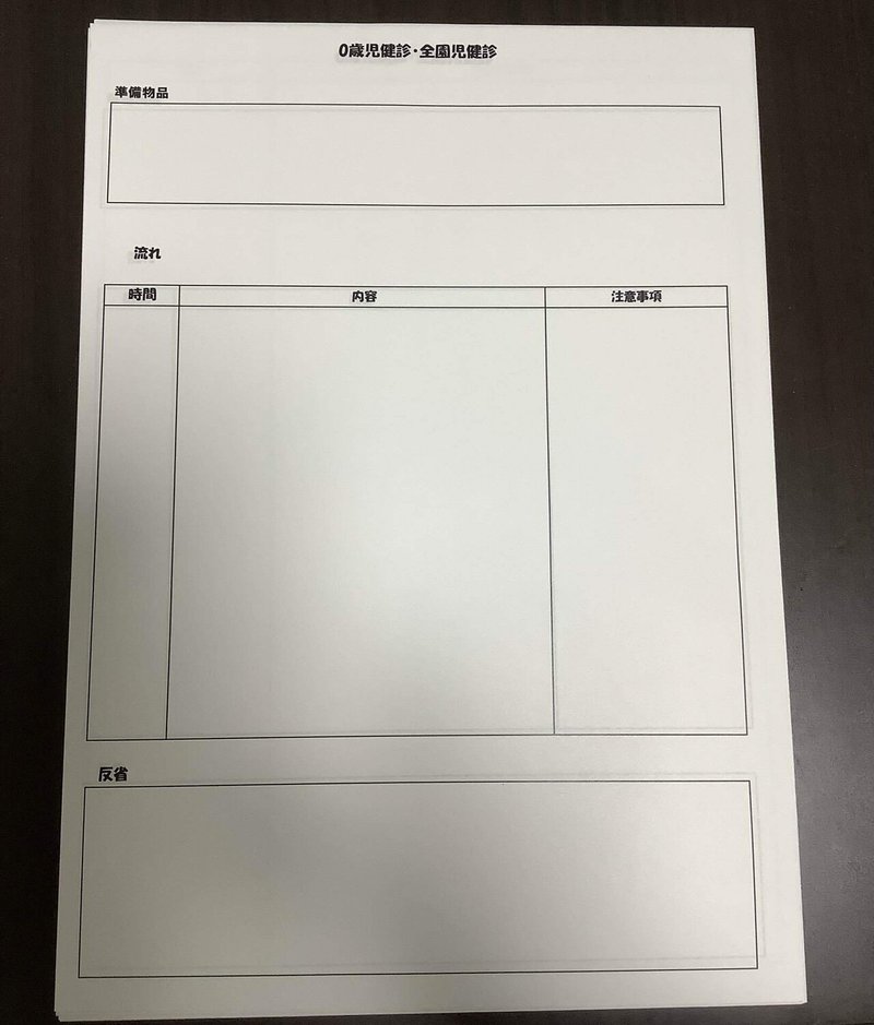 健診対応 まめた Note