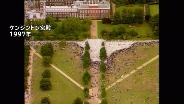 ダイアナ元妃没後20年 生涯取り組んだ人道支援｜ニュースが少しスキ