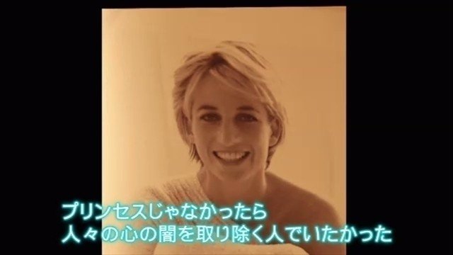 ダイアナ元妃没後20年 生涯取り組んだ人道支援｜ニュースが少しスキ