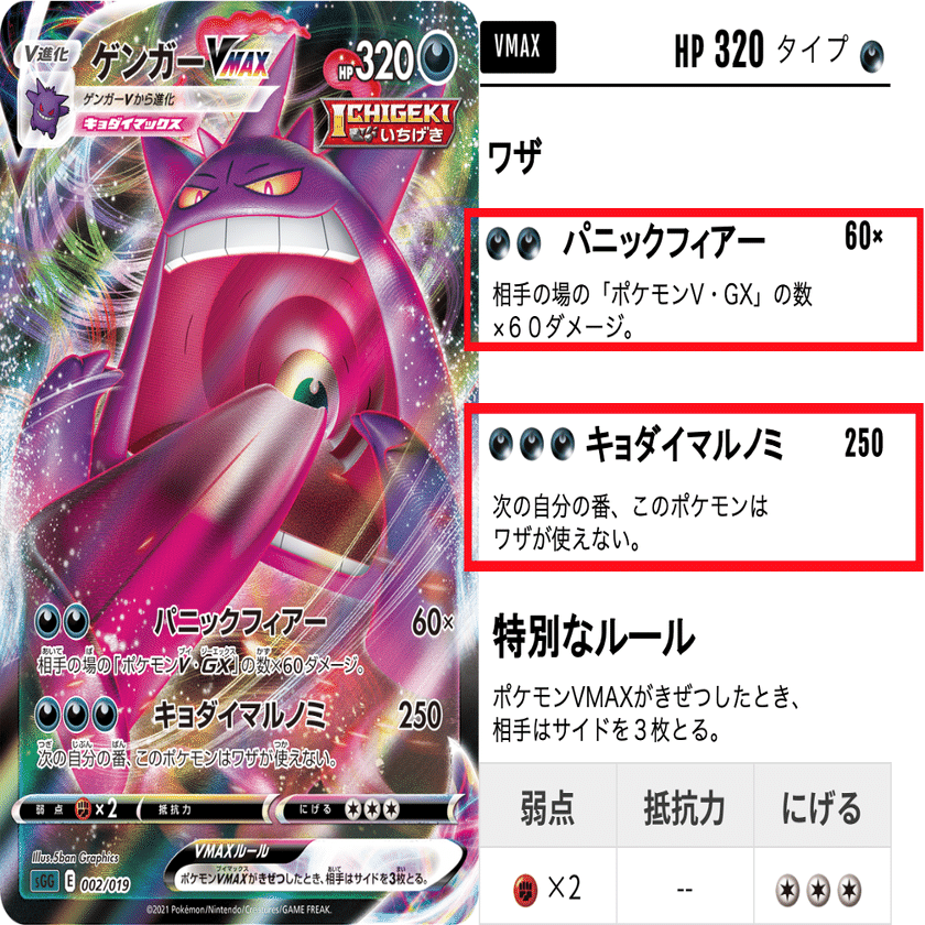 【最終値下げ】ポケカ ゲンガーVmaxデッキ