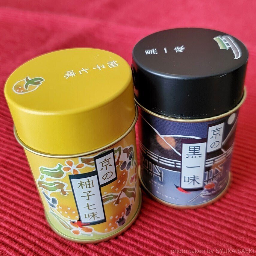 調味料の旅 01 柚子七味 京都 冴木 秋佳 Note