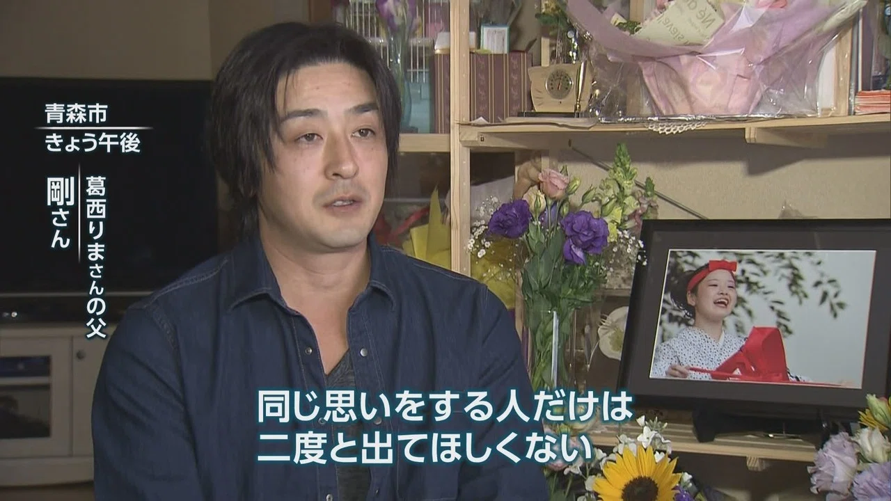 葛西 り ま