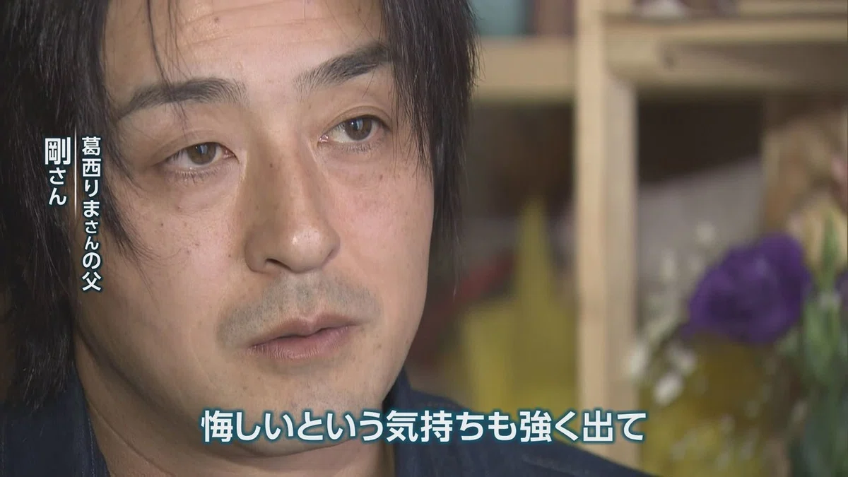 葛西 り ま