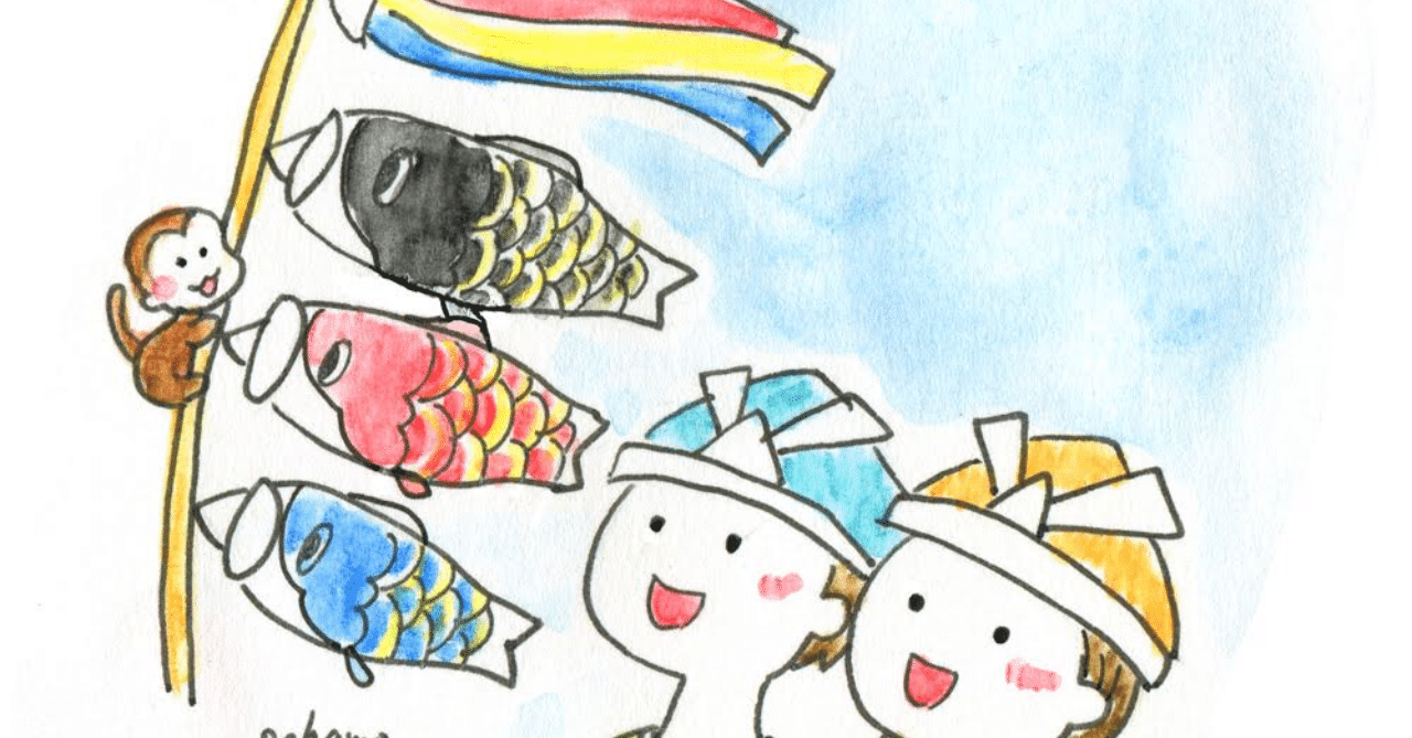 5月5日のことわざ日記 みかんママ Note