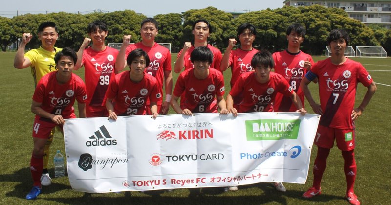 全国クラブチームサッカー選手権大会 神奈川県予選 Vs Lotrs Yokohama 5 9 日 東急sレイエスfc Note 全国クラブチームサッカー選手権大会 神奈川県予選 Vs Lotrs Yokohama 5 9 日 東急sレイエスfc Note