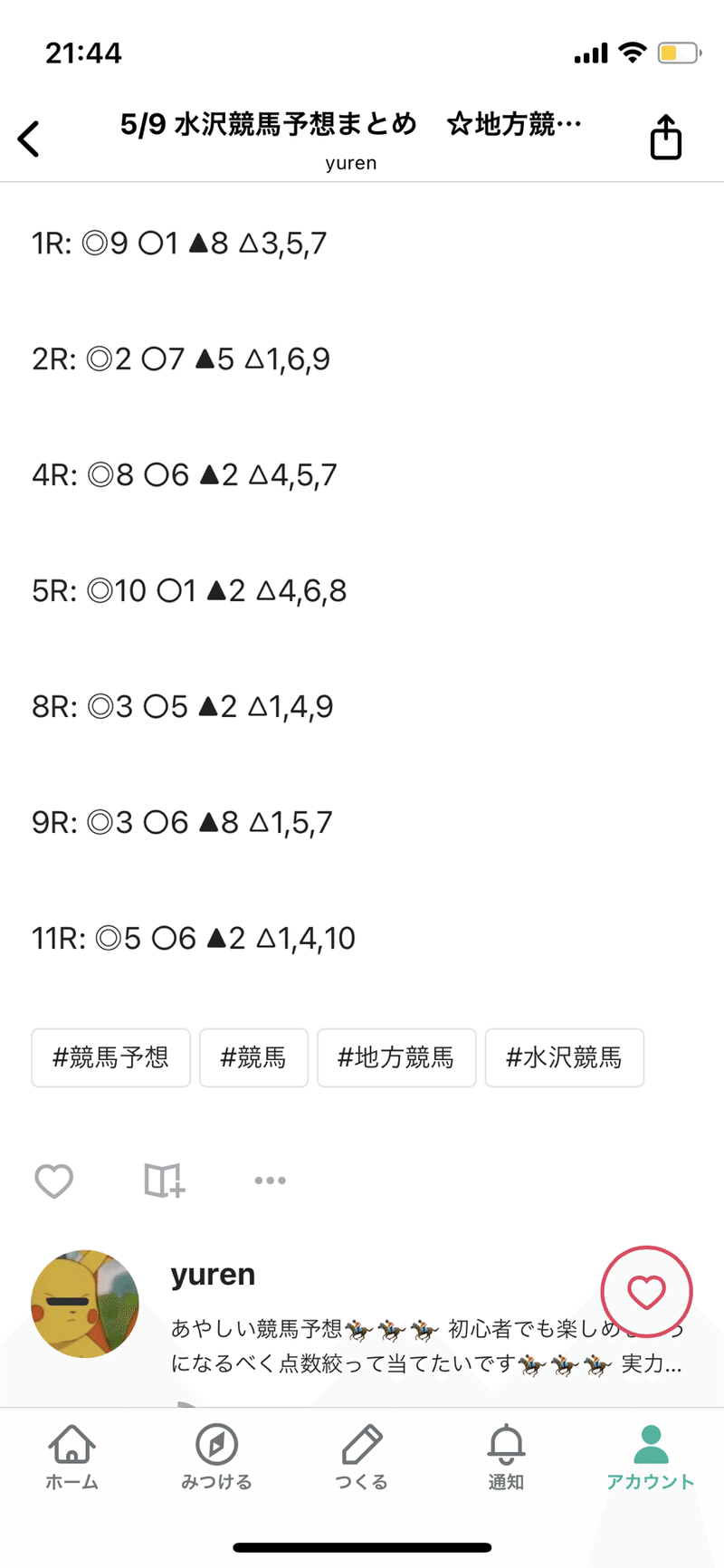 5 9 予想印と結果一覧 本命対抗馬券内率累計 74 Yuren Note 5 9 予想印と結果一覧 本命対抗馬券内率累計 74 Yuren Note