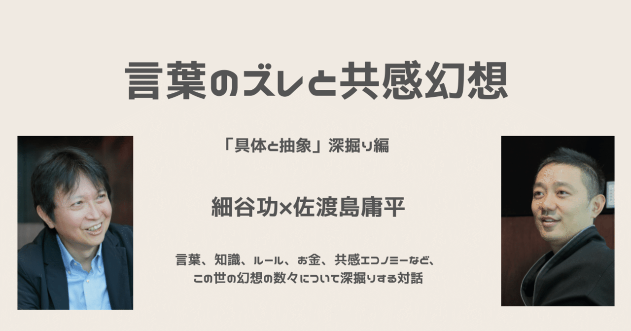 第一章 言葉 という砂上の楼閣 佐渡島庸平 コルク代表