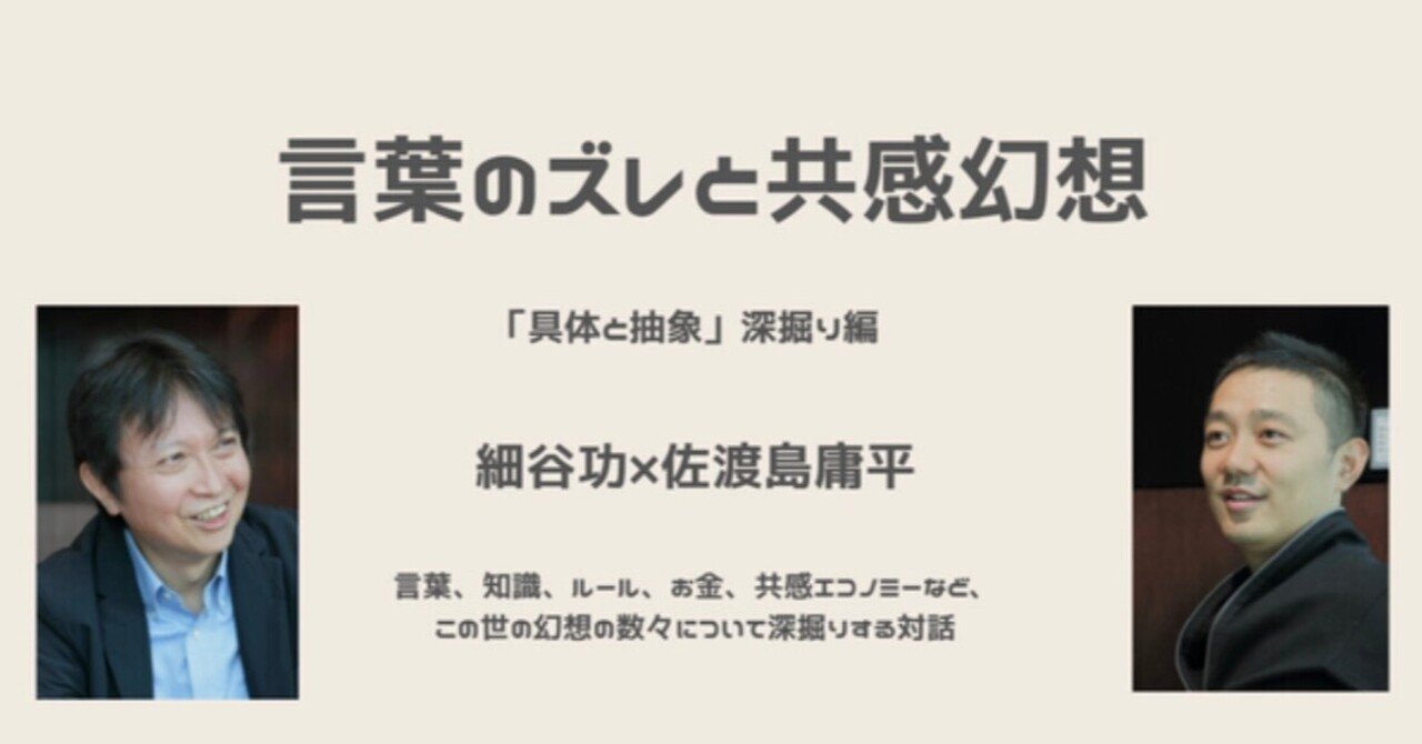 第四章 勘違いのコミュニケーション 佐渡島庸平 コルク代表 第四章 勘違いのコミュニケーション 佐渡島庸平 コルク代表