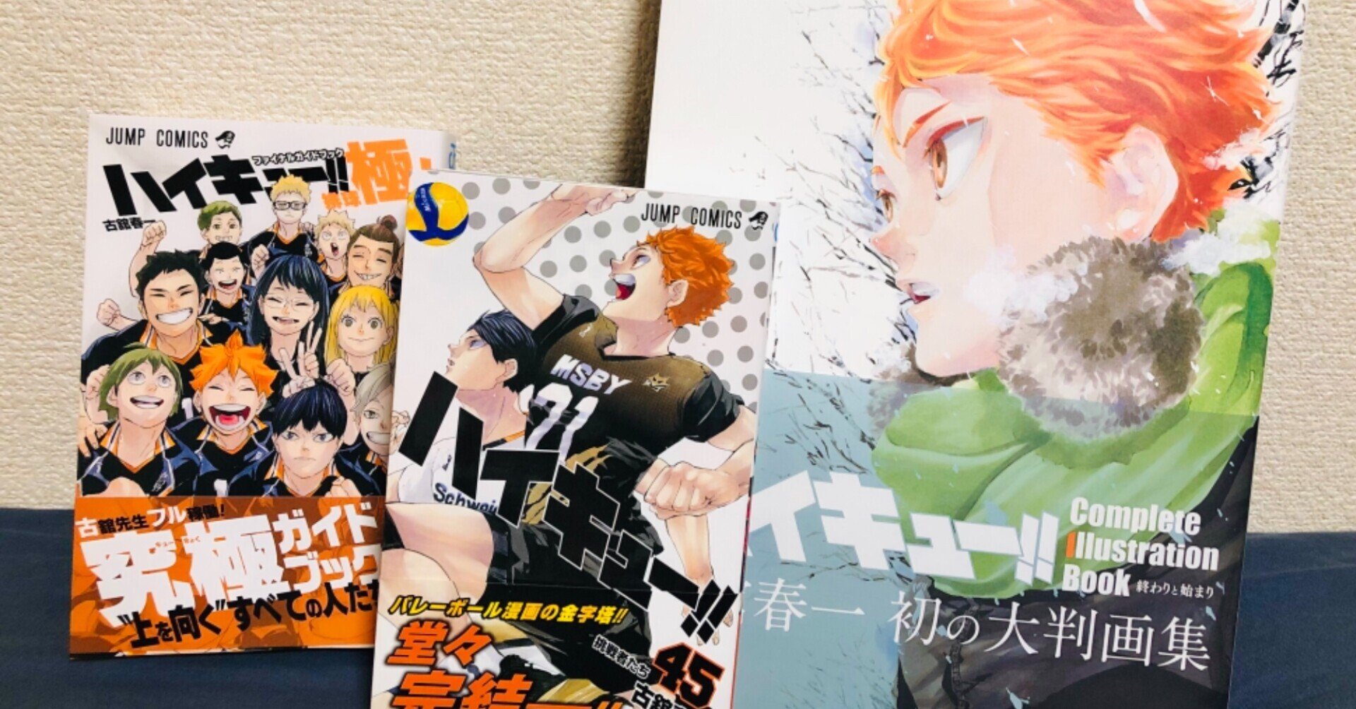 ハイキュー 彼らの物語が続くように 私の人生も続いてきた ハセベアツ Note