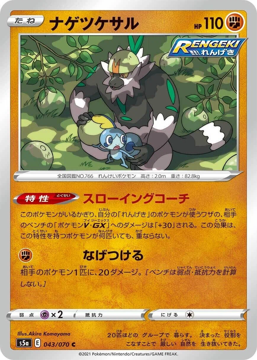 必殺サイド5枚取り！相棒は違った！？マニューラ×ゼラオラ【ポケモン