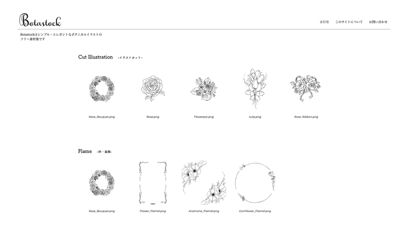 商用フリーのお花の素材屋さん Botastock を始めました 5 10追記 ハヤサカメグミ イラストレーター Note 商用フリーのお花の素材屋さん Botastock を始めました 5 10追記 ハヤサカメグミ イラストレーター Note