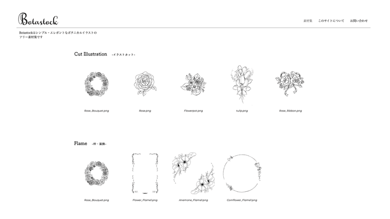 商用フリーのお花の素材屋さん Botastock を始めました 5 10追記 ハヤサカメグミ イラストレーター Note
