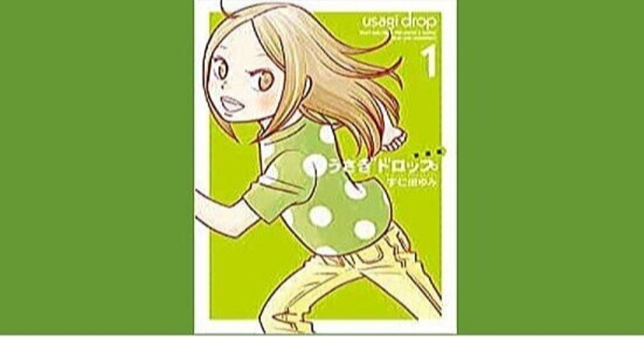 今日は 宇仁田ゆみ 先生のお誕生日です おめでとうございます 0510 幸せ発電所 運命的芸能論 運命的読書箱 清く正しく美しく Note