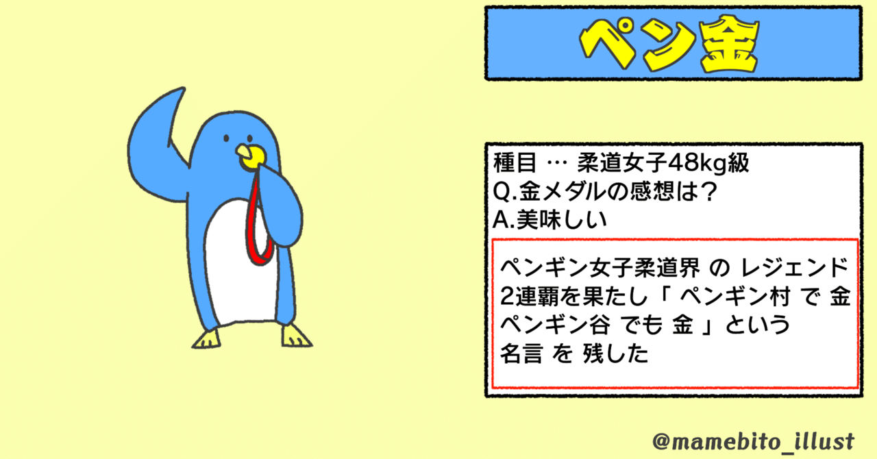 ペン金 まめびと Note