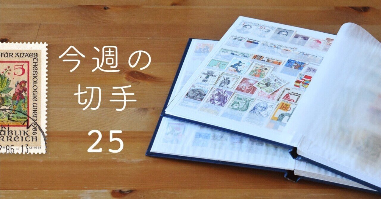 切手 ストック ブック 100 均