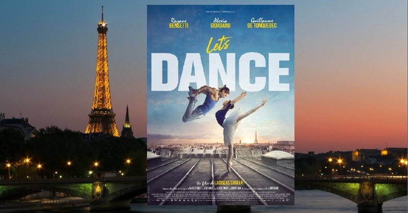 『Let'sダンス』ヒップホップ×バレエのNetflix配信フランス語映画