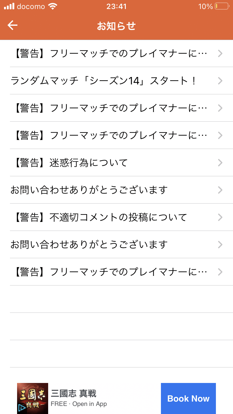 みんはやで警告をできるだけ受けないようにするには Tsu Note みんはやで警告をできるだけ受けないようにするには Tsu Note