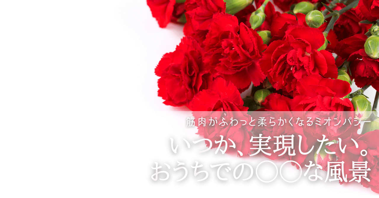 肩たたき券 が 肩 券 になる日を目指して 6月セルフ整体教室開催 筋肉がふわっと柔らかくなるミオンパシー 辻村裕美子 Note 肩たたき券 が 肩 券 になる日を目指して 6月セルフ整体教室開催 筋肉がふわっと柔らかくなるミオンパシー 辻村裕美子 Note