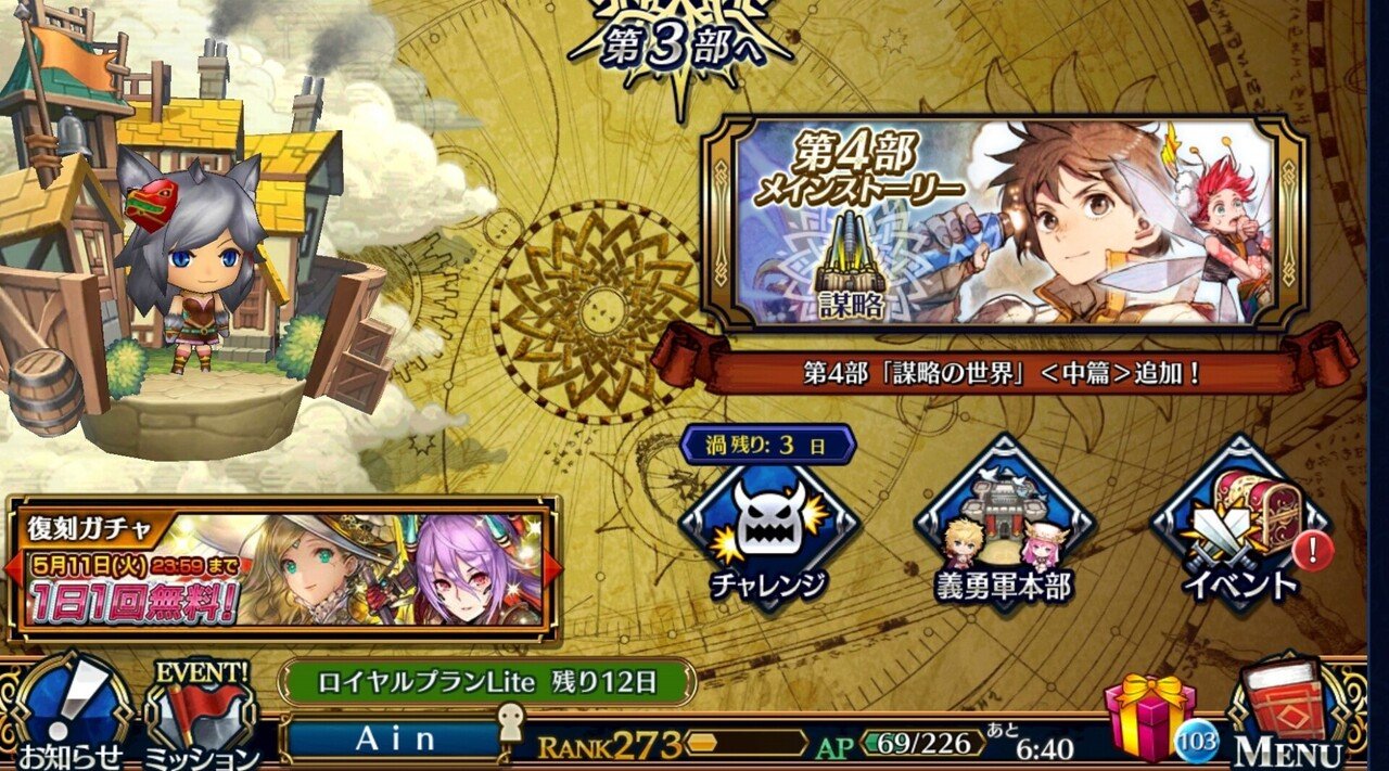 初心者の為のチェンクロ講座 Ainwolf Note