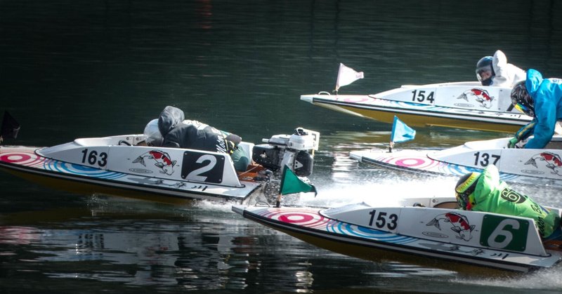 ボートレーサー養成所入所試験対策 ボートレーサー養成所入所試験対策 ボートレーサー養成所入所